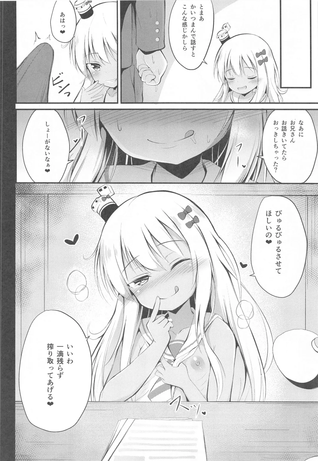 [Ponpon] Mesugaki Grecale-chan ni Suki Houdai Sarechau Hon Fhentai - Page 15