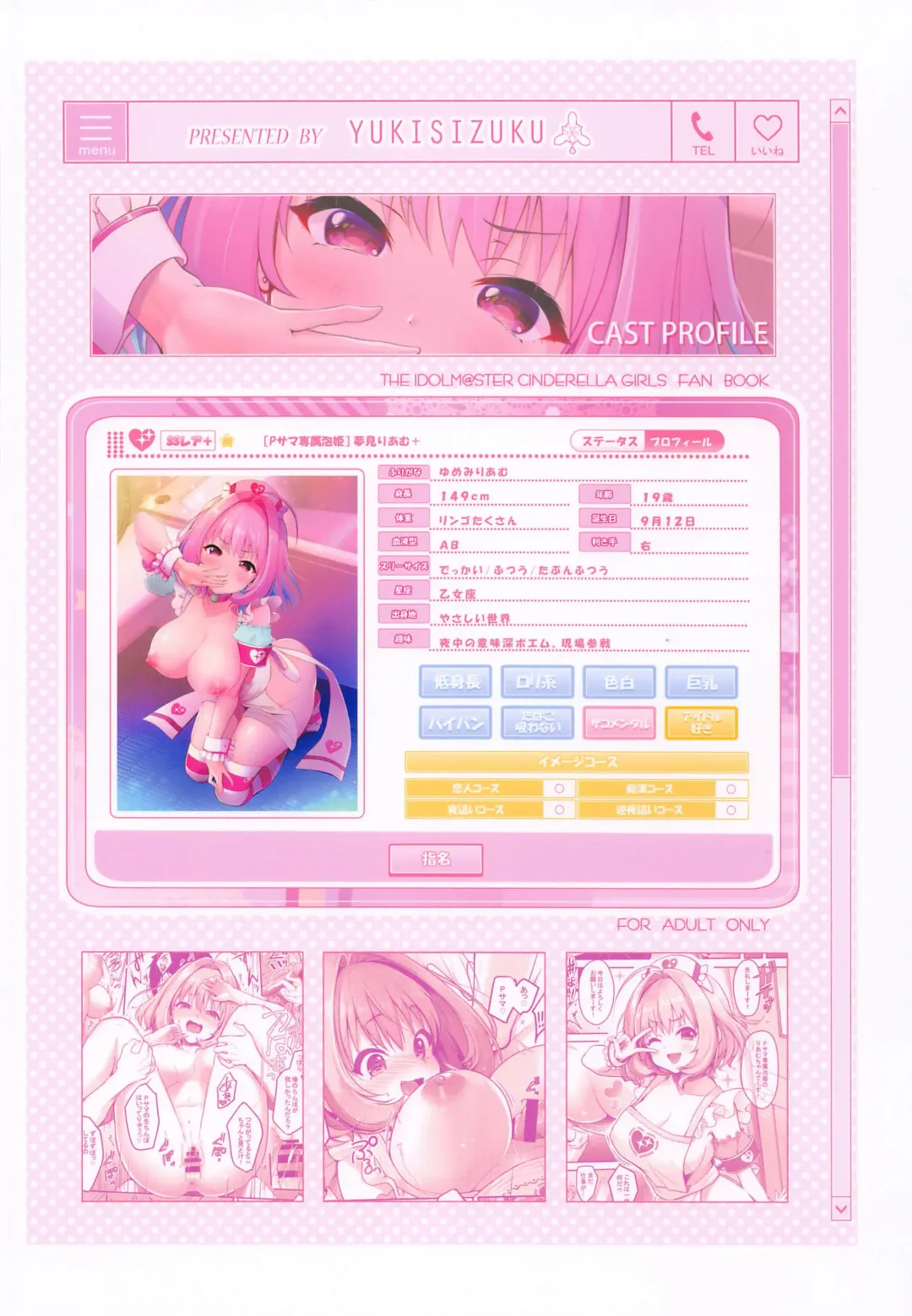 [Naganeko] P-sama Senzoku Awahime Riamu-chan Fhentai - Page 30