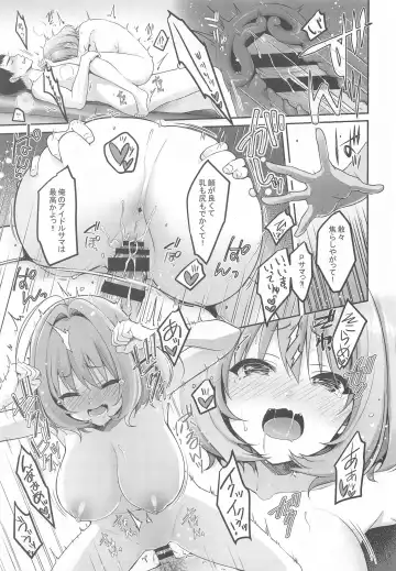 [Naganeko] P-sama Senzoku Awahime Riamu-chan Fhentai - Page 16