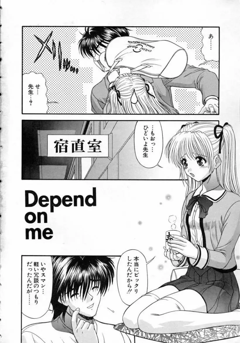 [Blue Blood] EROS ~Ephemeral Rose of Seduction~ Fhentai - Page 10