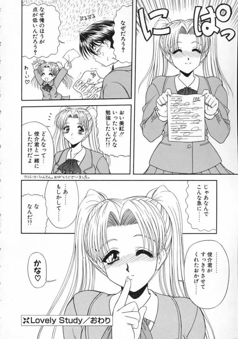 [Blue Blood] EROS ~Ephemeral Rose of Seduction~ Fhentai - Page 108