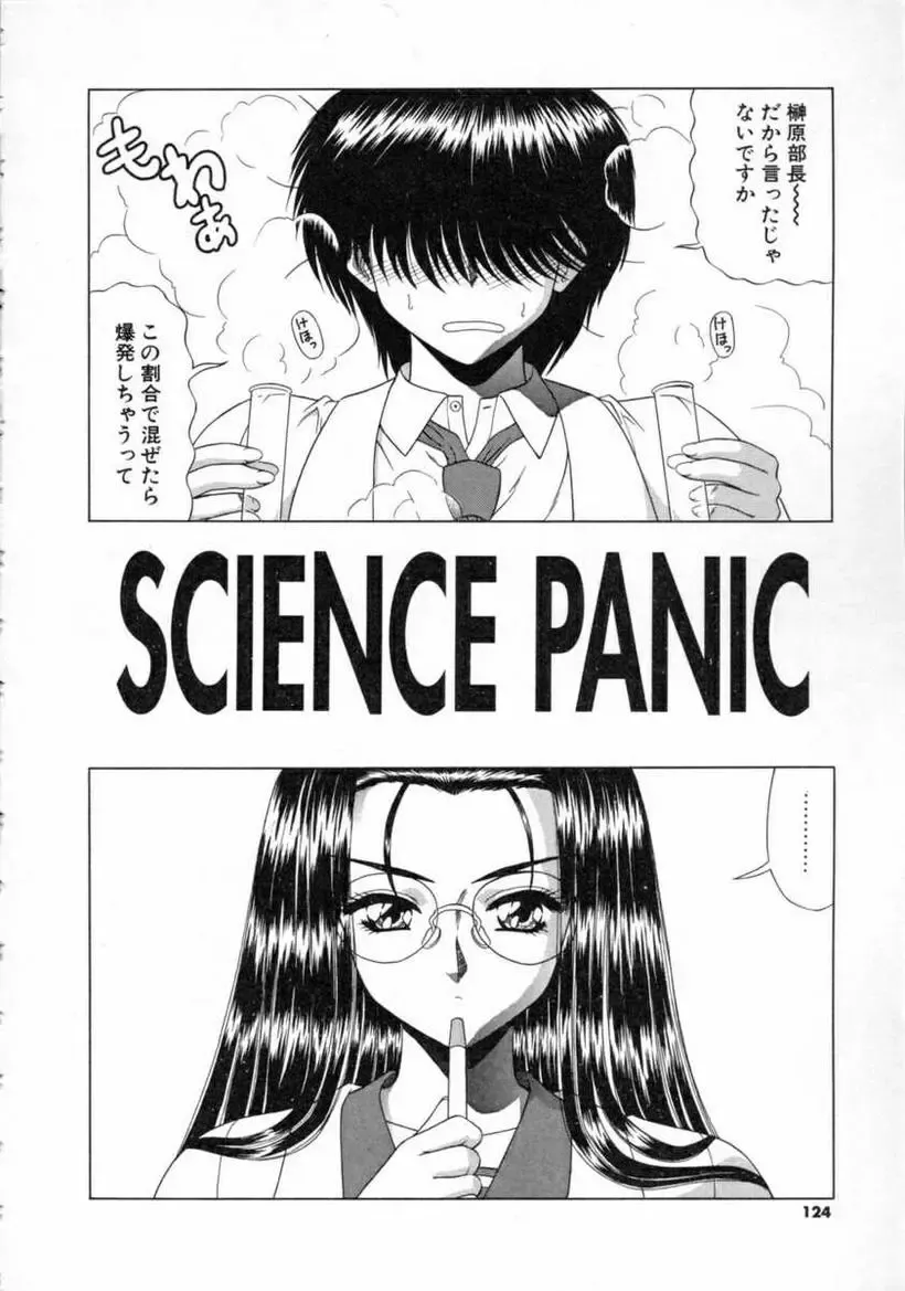 [Blue Blood] EROS ~Ephemeral Rose of Seduction~ Fhentai - Page 126