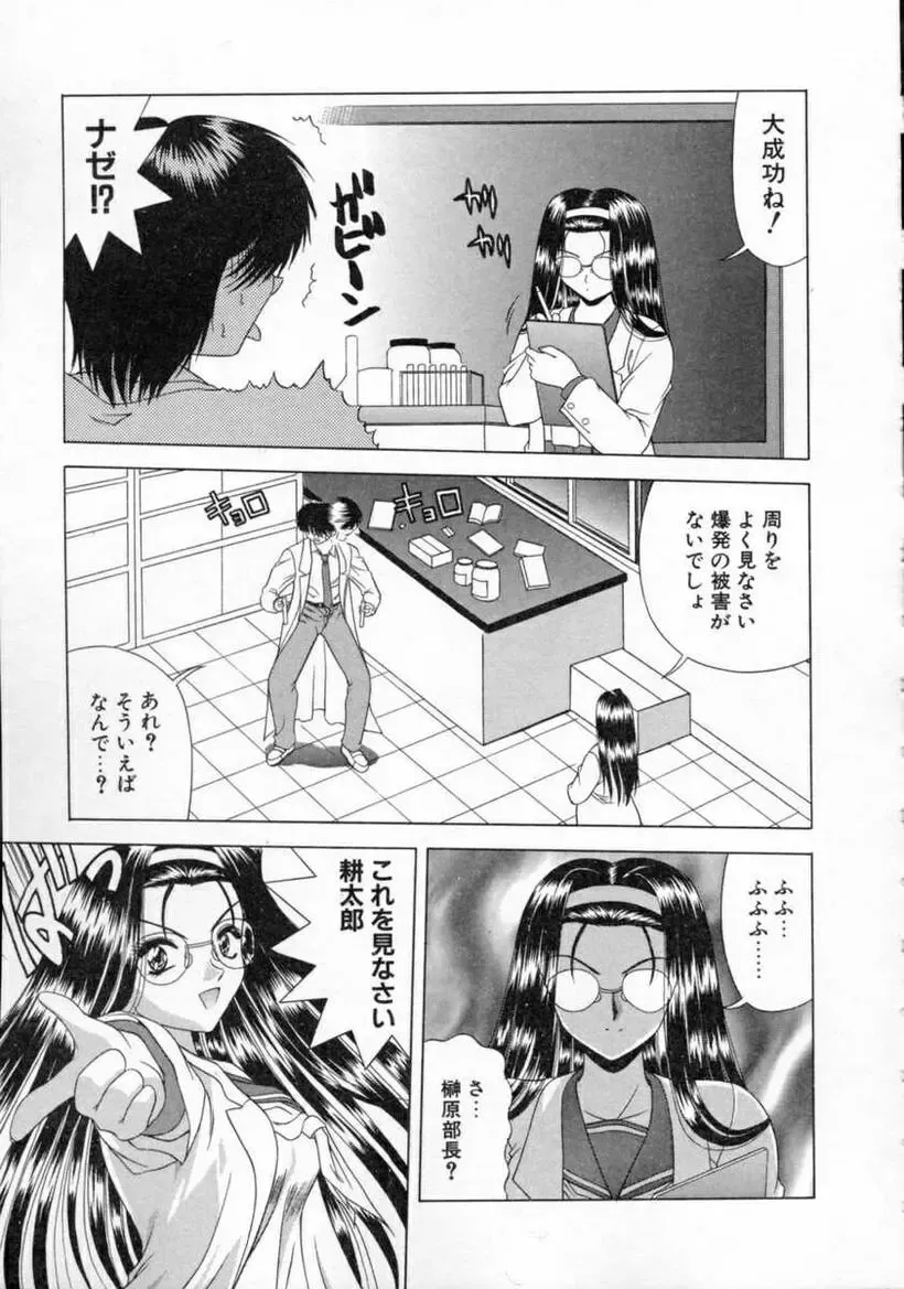 [Blue Blood] EROS ~Ephemeral Rose of Seduction~ Fhentai - Page 127