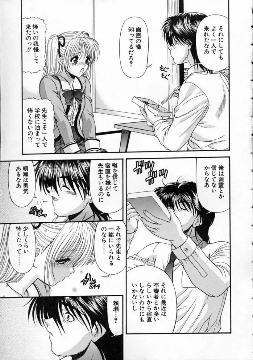 [Blue Blood] EROS ~Ephemeral Rose of Seduction~ Fhentai - Page 13