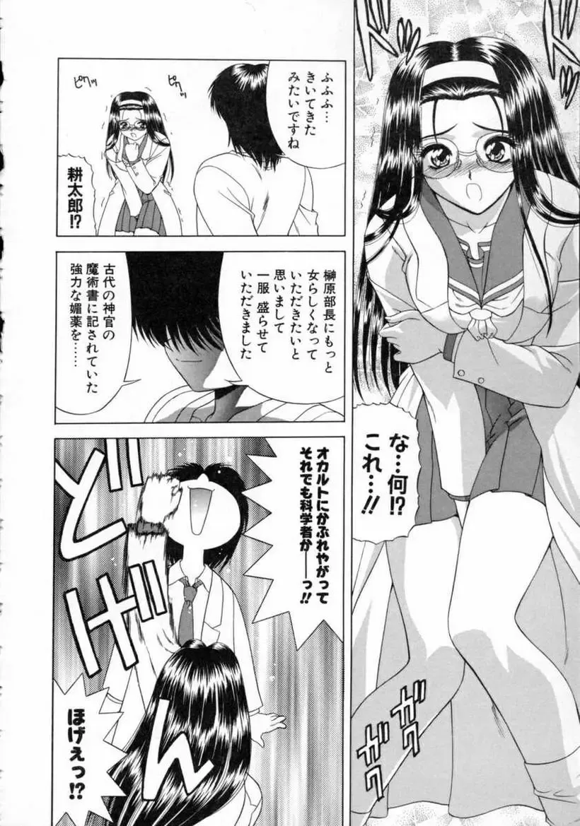 [Blue Blood] EROS ~Ephemeral Rose of Seduction~ Fhentai - Page 132