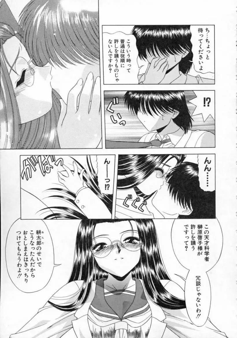 [Blue Blood] EROS ~Ephemeral Rose of Seduction~ Fhentai - Page 133