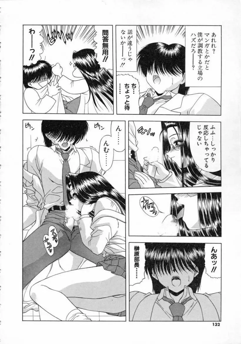 [Blue Blood] EROS ~Ephemeral Rose of Seduction~ Fhentai - Page 134