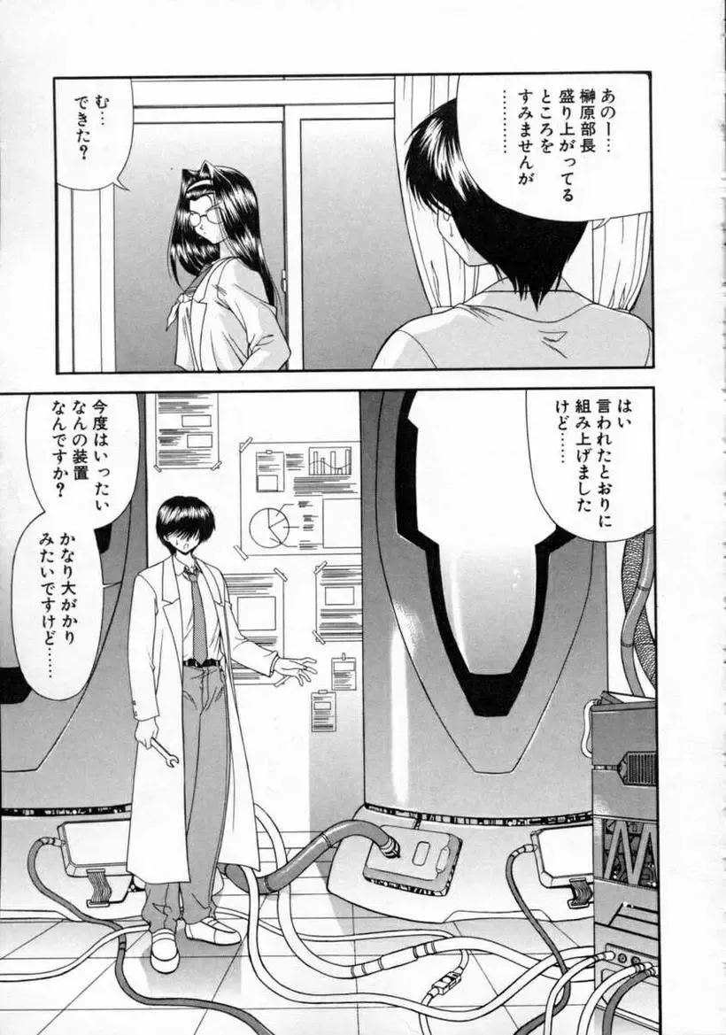 [Blue Blood] EROS ~Ephemeral Rose of Seduction~ Fhentai - Page 143