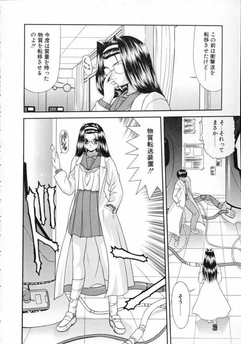 [Blue Blood] EROS ~Ephemeral Rose of Seduction~ Fhentai - Page 144