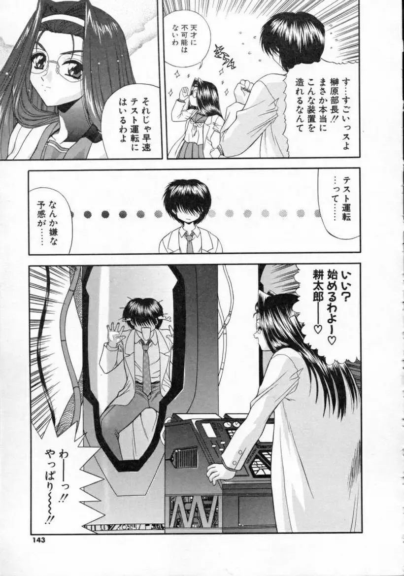 [Blue Blood] EROS ~Ephemeral Rose of Seduction~ Fhentai - Page 145