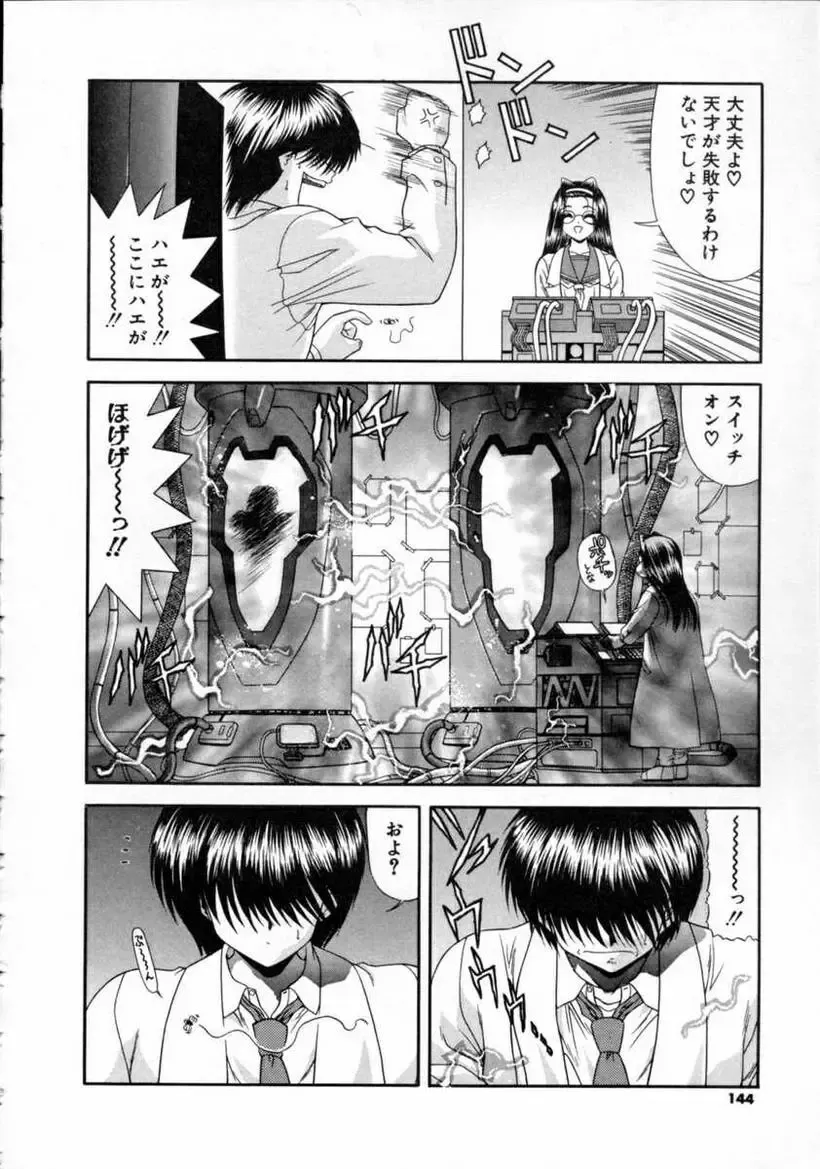 [Blue Blood] EROS ~Ephemeral Rose of Seduction~ Fhentai - Page 146