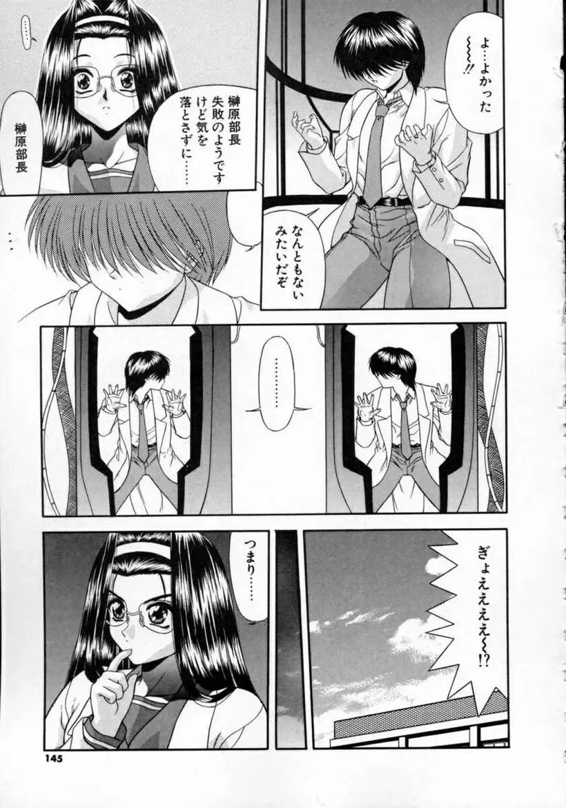 [Blue Blood] EROS ~Ephemeral Rose of Seduction~ Fhentai - Page 147