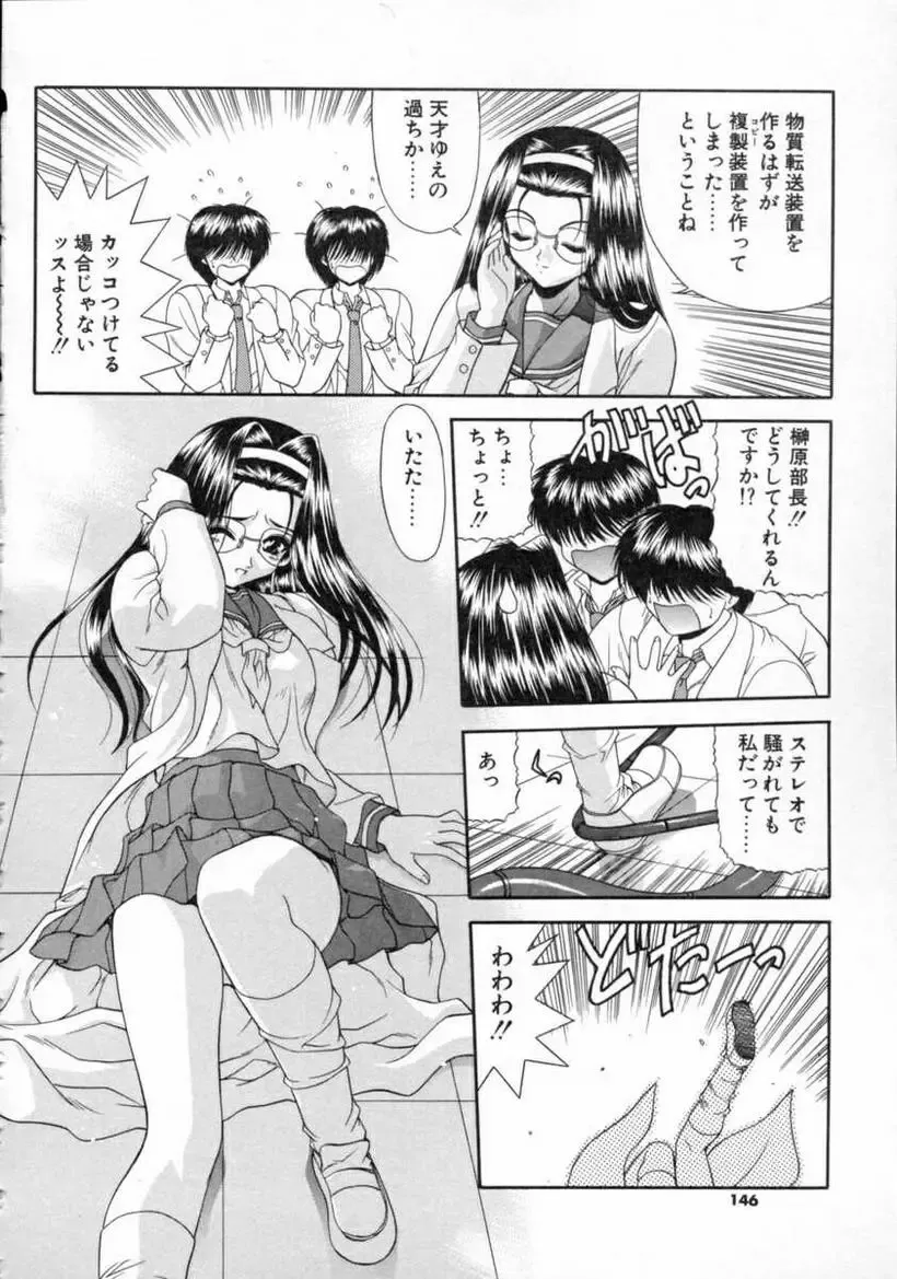 [Blue Blood] EROS ~Ephemeral Rose of Seduction~ Fhentai - Page 148