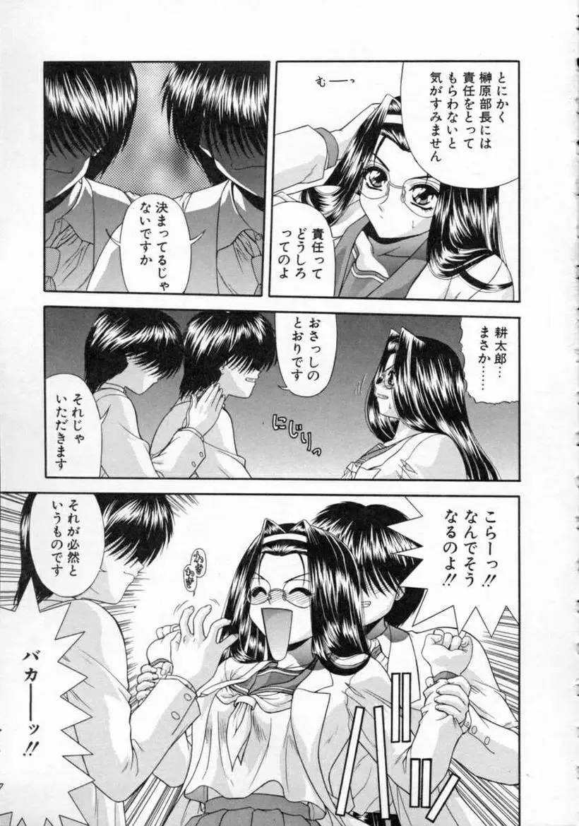 [Blue Blood] EROS ~Ephemeral Rose of Seduction~ Fhentai - Page 149