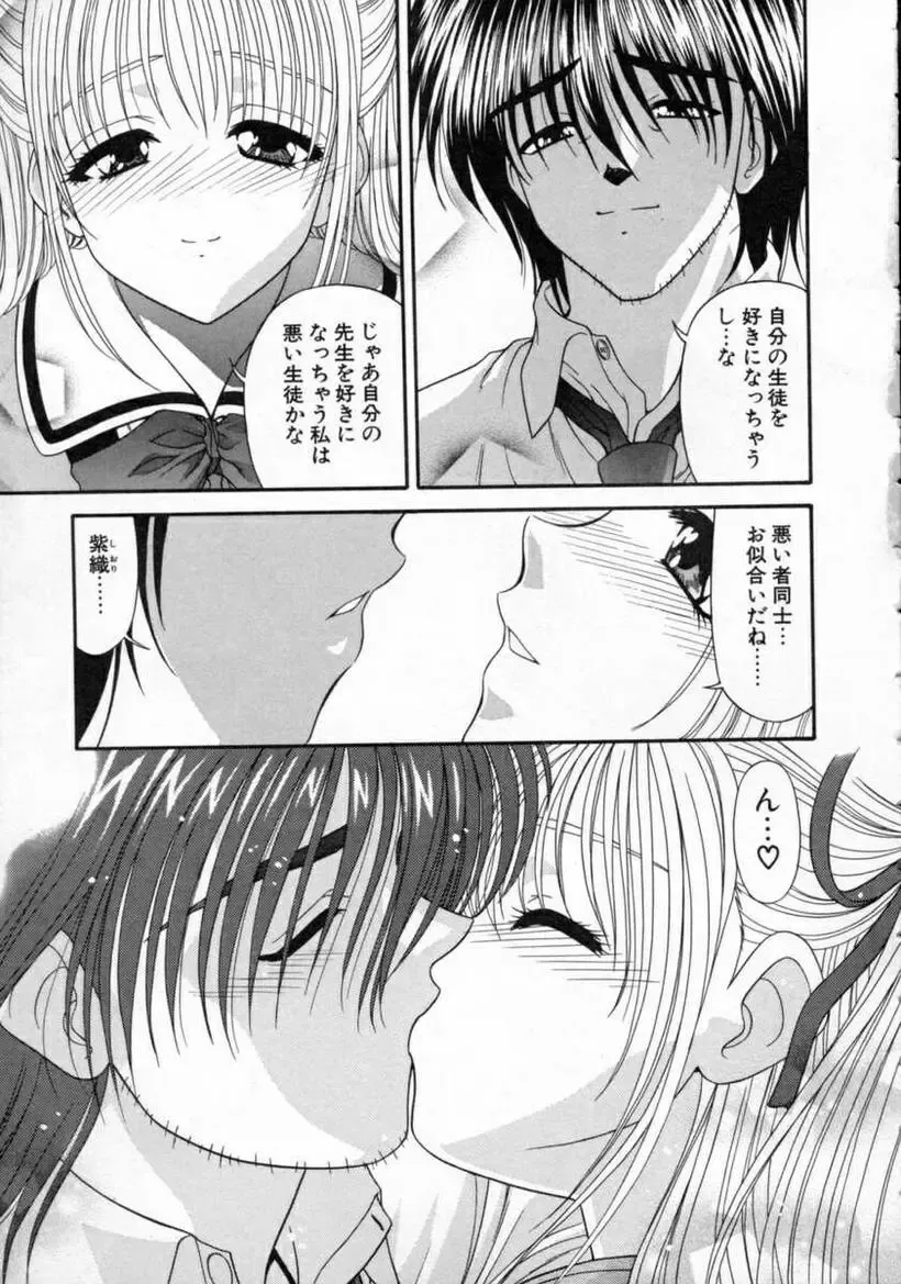 [Blue Blood] EROS ~Ephemeral Rose of Seduction~ Fhentai - Page 15