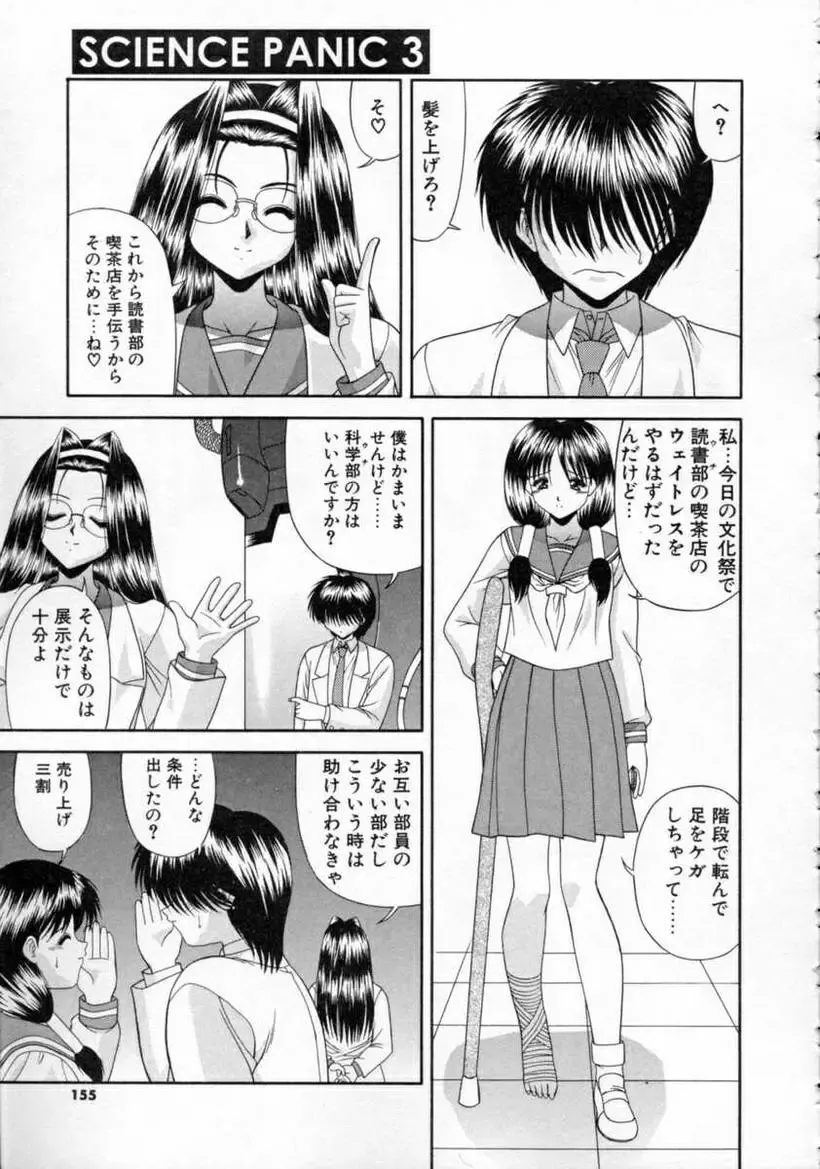 [Blue Blood] EROS ~Ephemeral Rose of Seduction~ Fhentai - Page 157