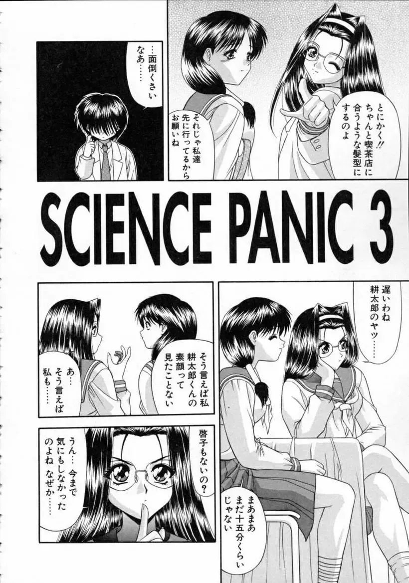 [Blue Blood] EROS ~Ephemeral Rose of Seduction~ Fhentai - Page 158