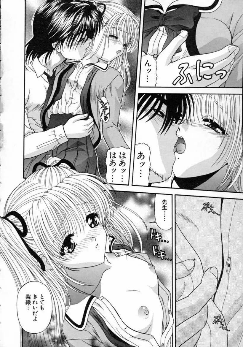 [Blue Blood] EROS ~Ephemeral Rose of Seduction~ Fhentai - Page 16