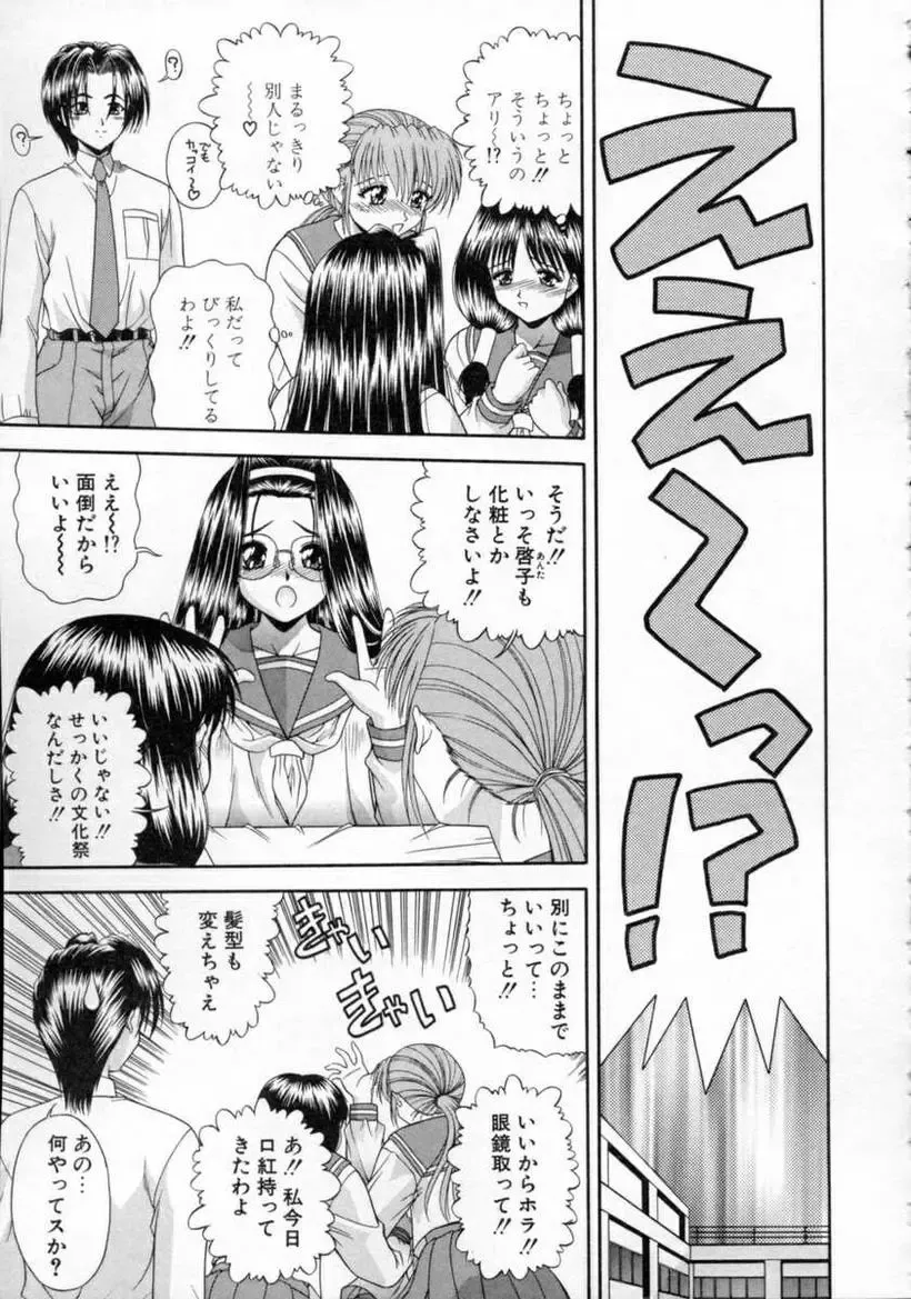 [Blue Blood] EROS ~Ephemeral Rose of Seduction~ Fhentai - Page 161