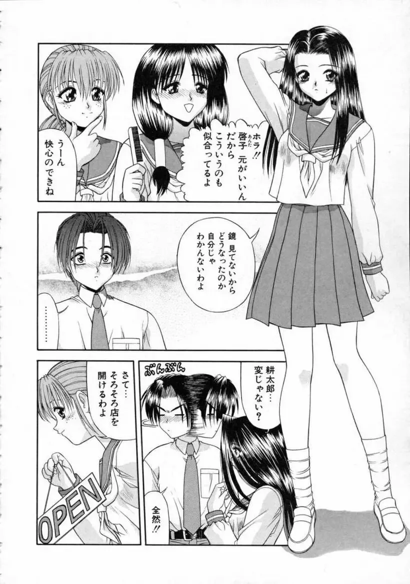 [Blue Blood] EROS ~Ephemeral Rose of Seduction~ Fhentai - Page 162