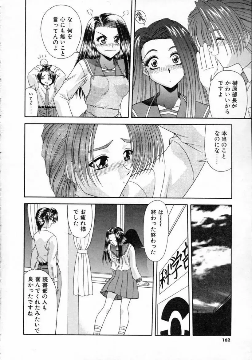 [Blue Blood] EROS ~Ephemeral Rose of Seduction~ Fhentai - Page 164