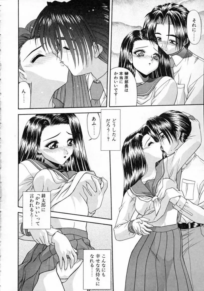 [Blue Blood] EROS ~Ephemeral Rose of Seduction~ Fhentai - Page 166