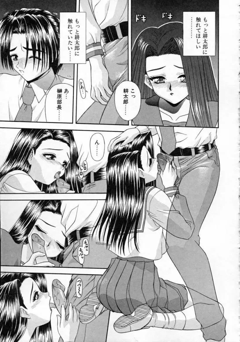 [Blue Blood] EROS ~Ephemeral Rose of Seduction~ Fhentai - Page 167