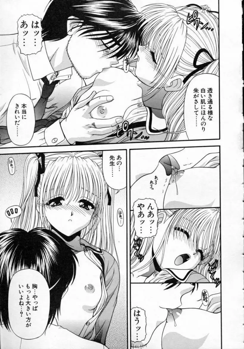 [Blue Blood] EROS ~Ephemeral Rose of Seduction~ Fhentai - Page 17