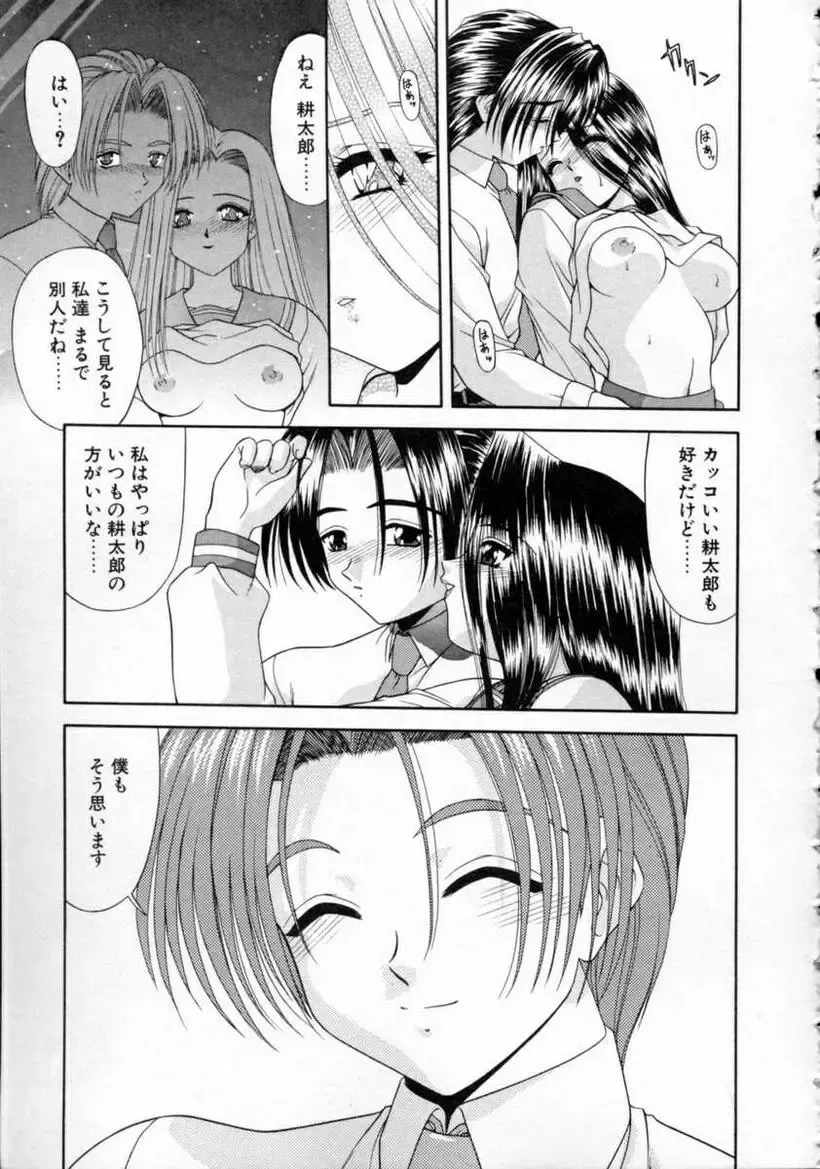 [Blue Blood] EROS ~Ephemeral Rose of Seduction~ Fhentai - Page 171