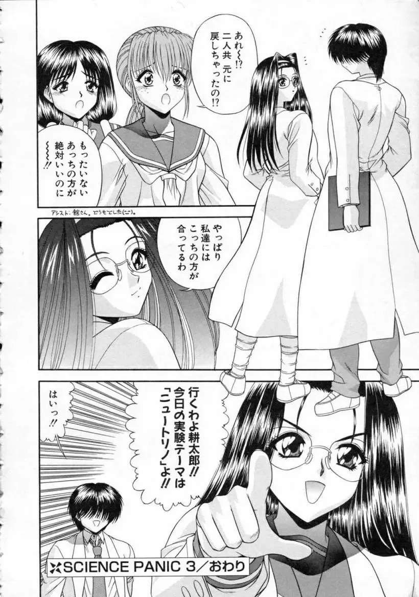 [Blue Blood] EROS ~Ephemeral Rose of Seduction~ Fhentai - Page 172