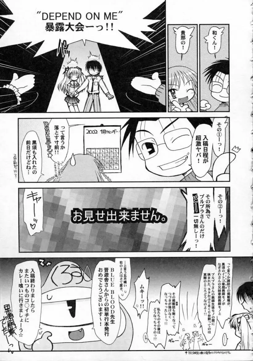 [Blue Blood] EROS ~Ephemeral Rose of Seduction~ Fhentai - Page 173