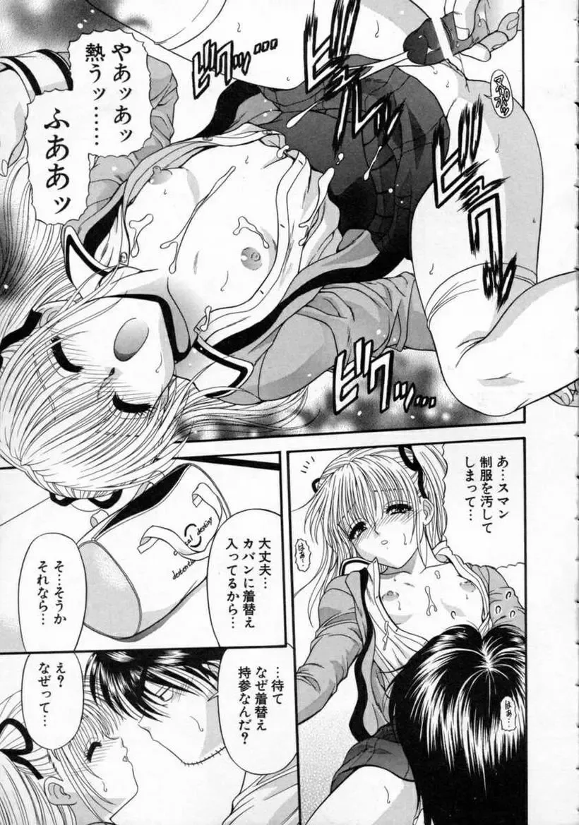 [Blue Blood] EROS ~Ephemeral Rose of Seduction~ Fhentai - Page 23