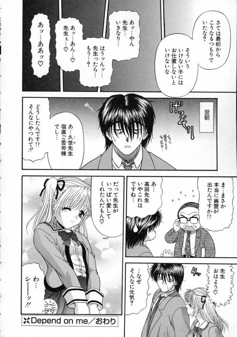 [Blue Blood] EROS ~Ephemeral Rose of Seduction~ Fhentai - Page 24