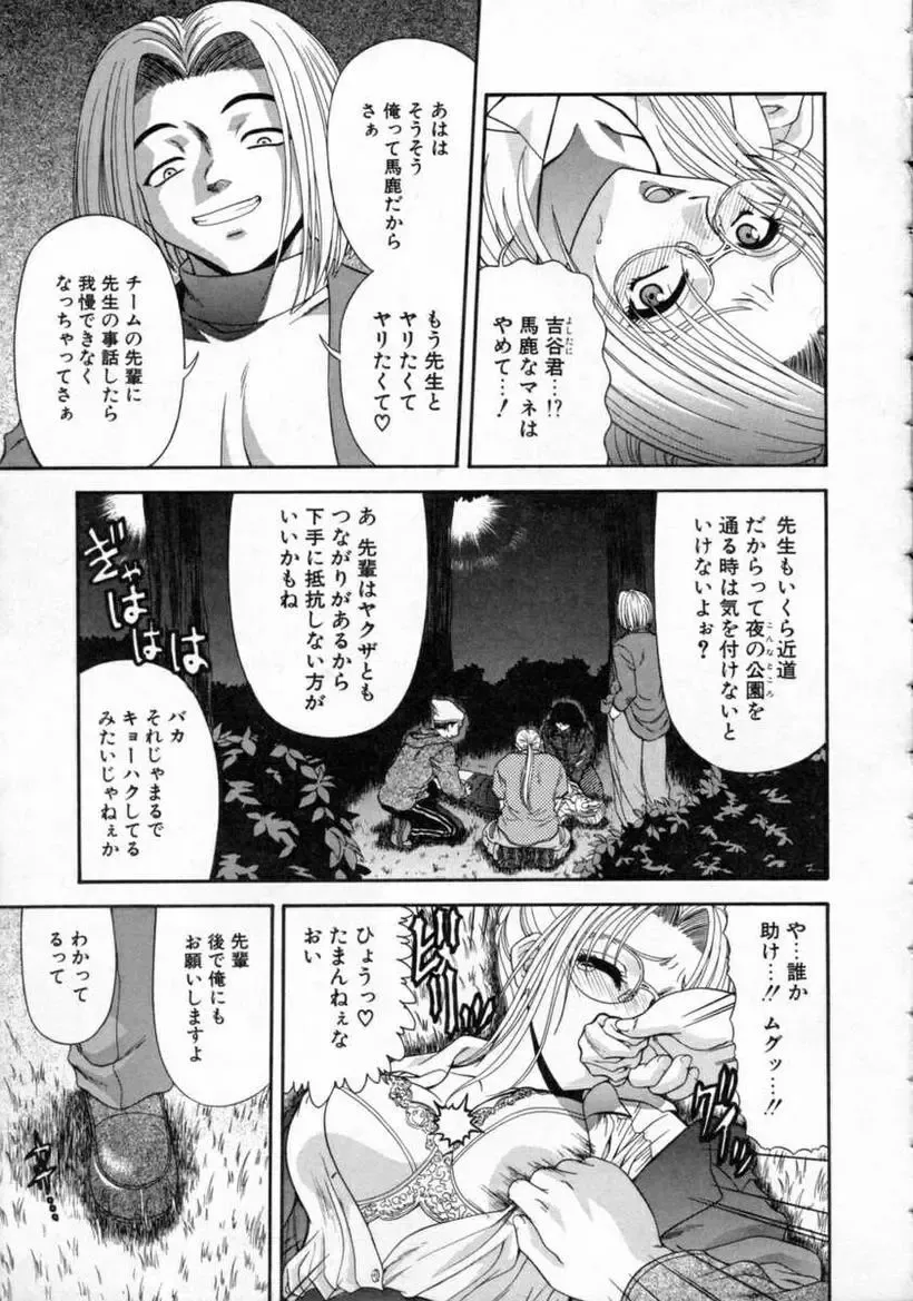 [Blue Blood] EROS ~Ephemeral Rose of Seduction~ Fhentai - Page 27