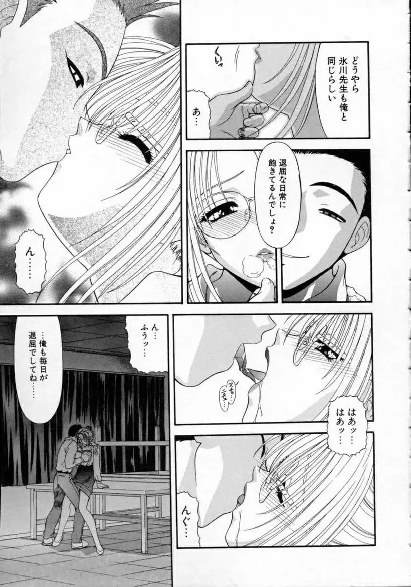 [Blue Blood] EROS ~Ephemeral Rose of Seduction~ Fhentai - Page 33