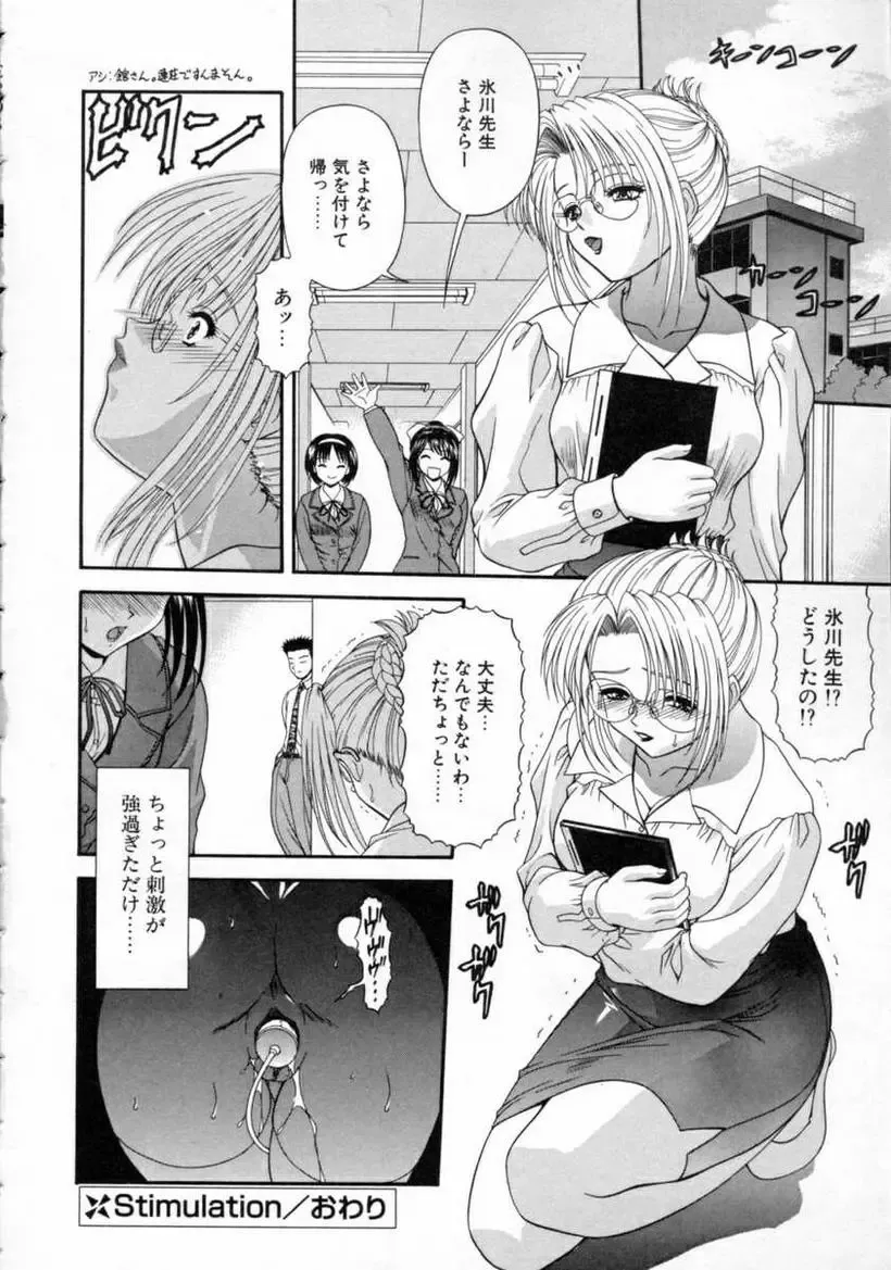 [Blue Blood] EROS ~Ephemeral Rose of Seduction~ Fhentai - Page 40