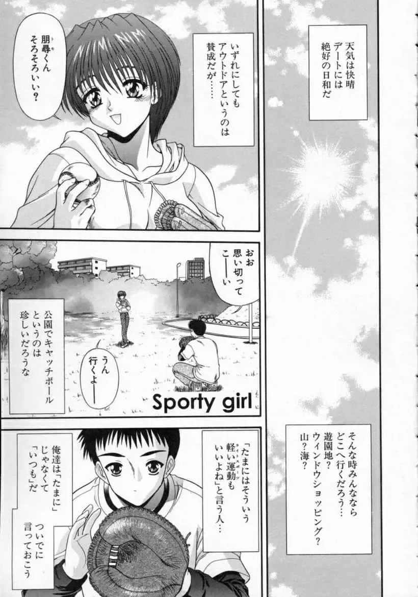 [Blue Blood] EROS ~Ephemeral Rose of Seduction~ Fhentai - Page 41