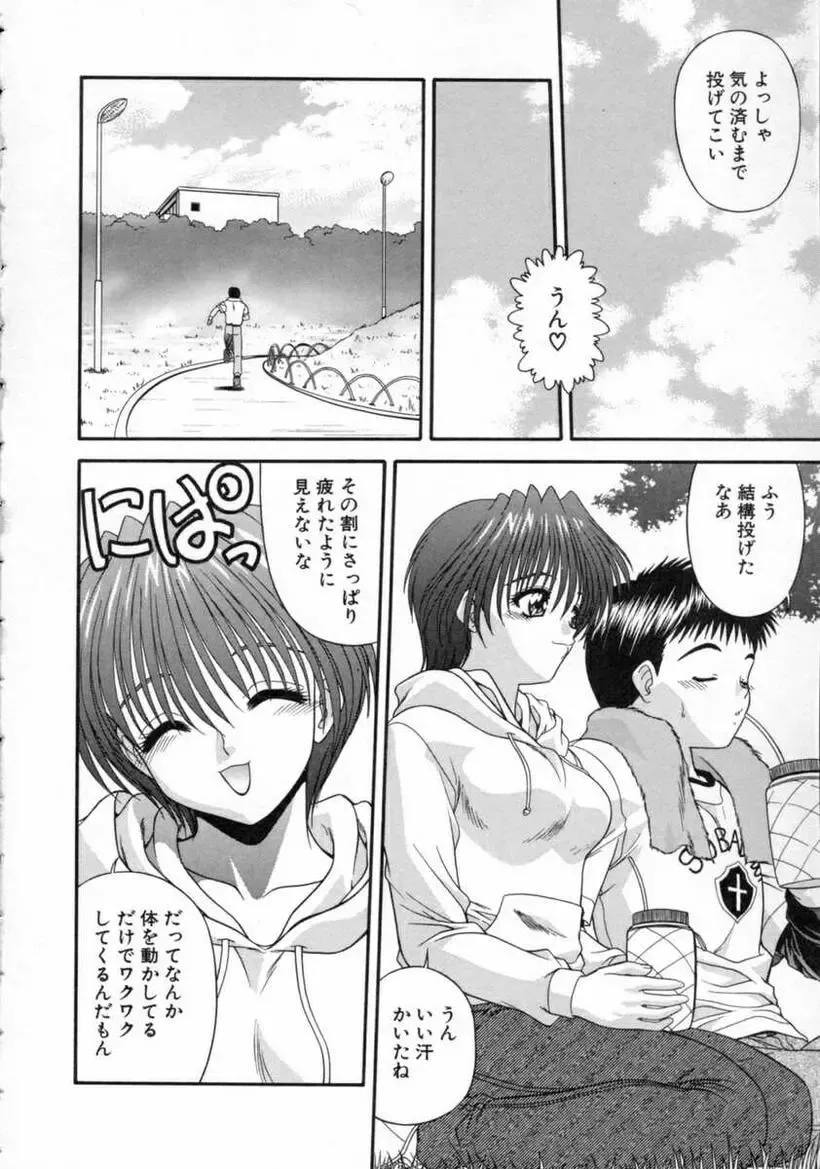 [Blue Blood] EROS ~Ephemeral Rose of Seduction~ Fhentai - Page 44