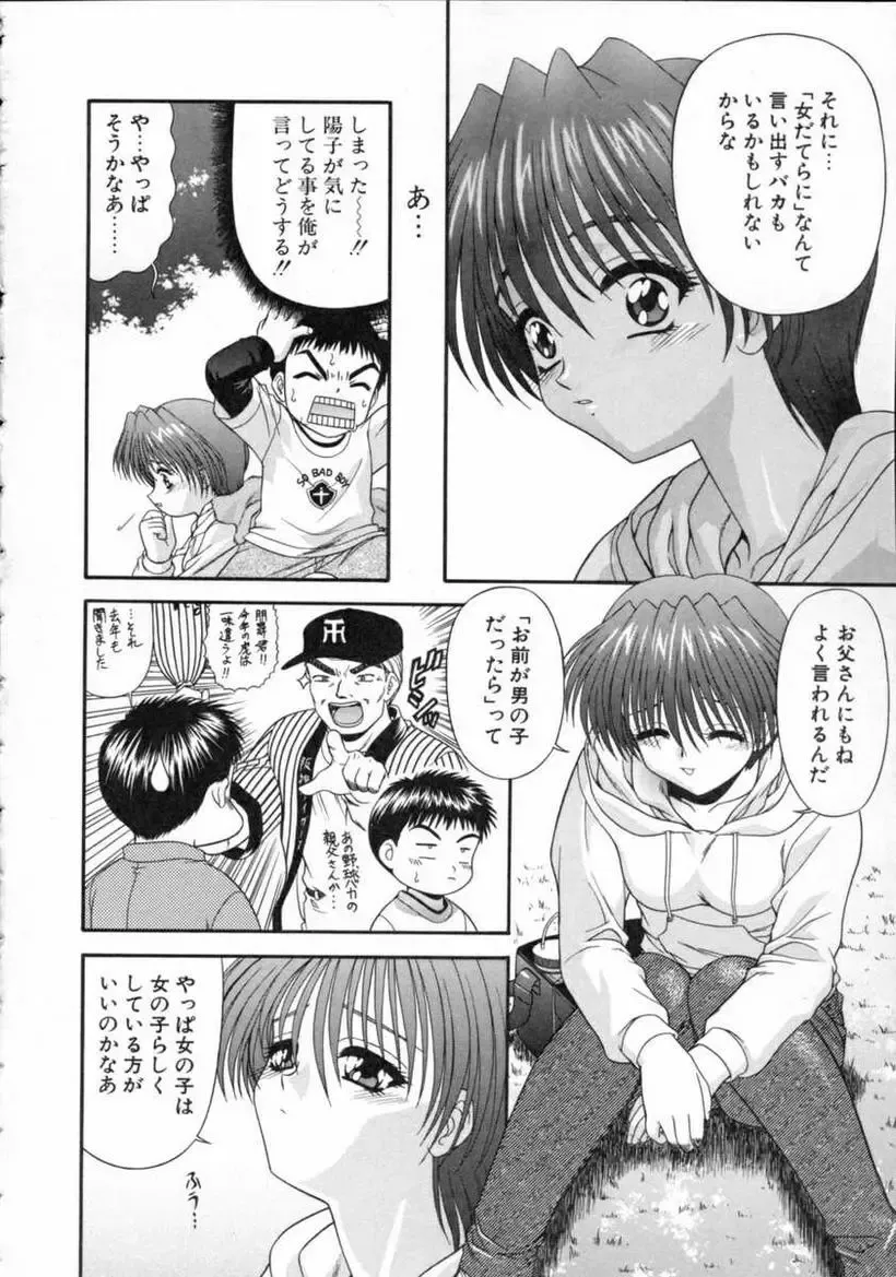 [Blue Blood] EROS ~Ephemeral Rose of Seduction~ Fhentai - Page 46