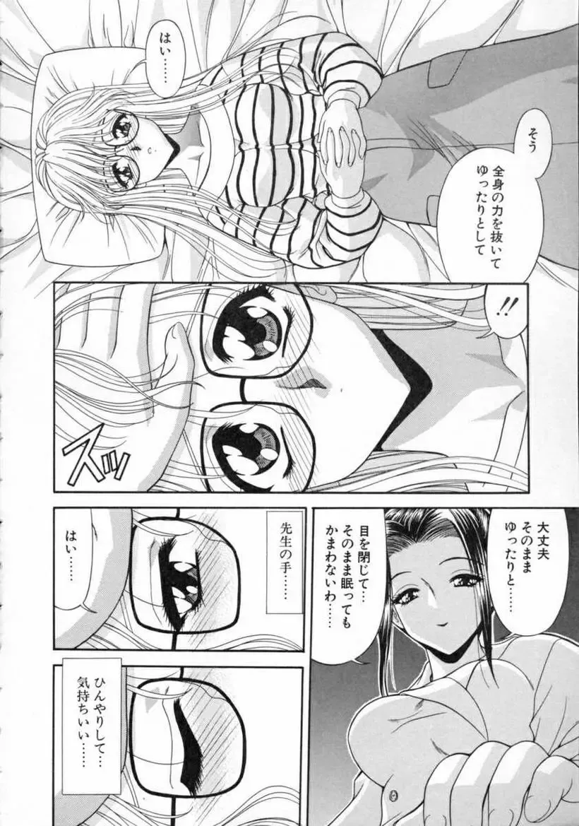 [Blue Blood] EROS ~Ephemeral Rose of Seduction~ Fhentai - Page 60