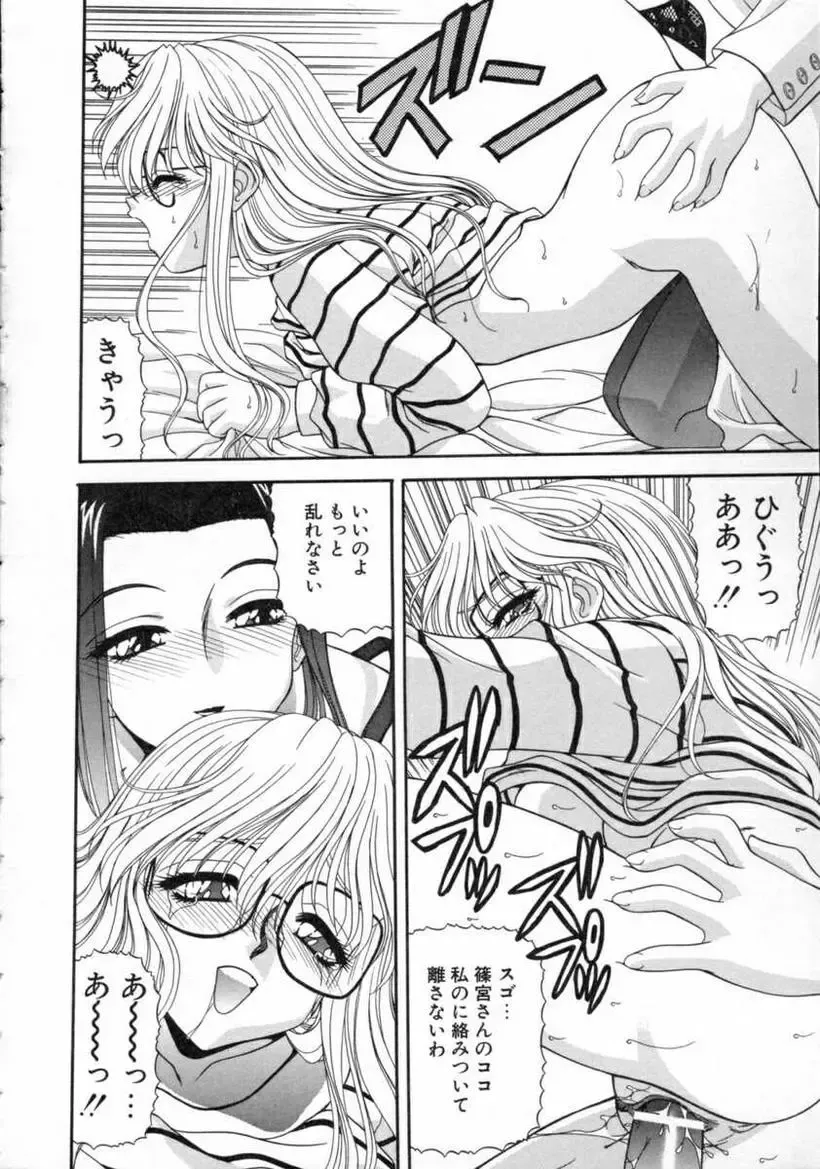 [Blue Blood] EROS ~Ephemeral Rose of Seduction~ Fhentai - Page 68