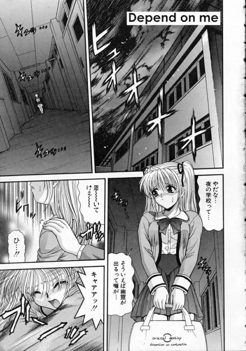 [Blue Blood] EROS ~Ephemeral Rose of Seduction~ Fhentai - Page 9