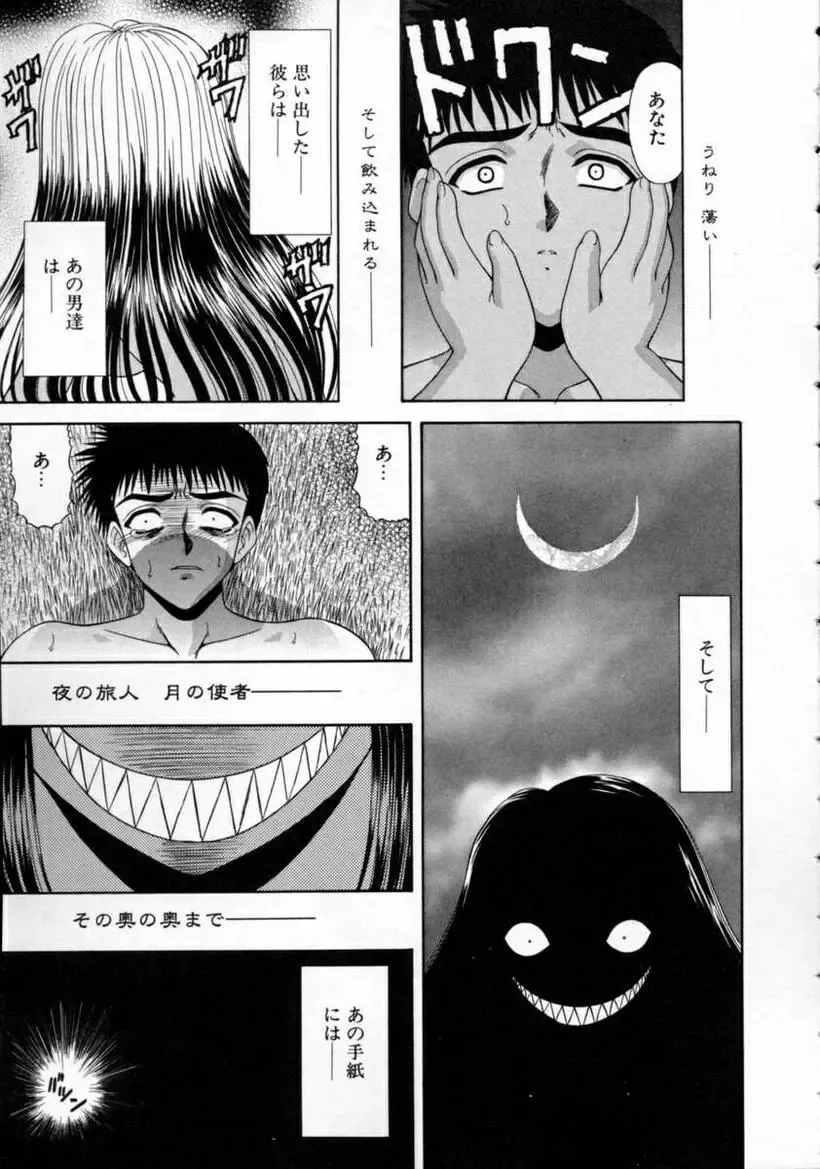 [Blue Blood] EROS ~Ephemeral Rose of Seduction~ Fhentai - Page 91