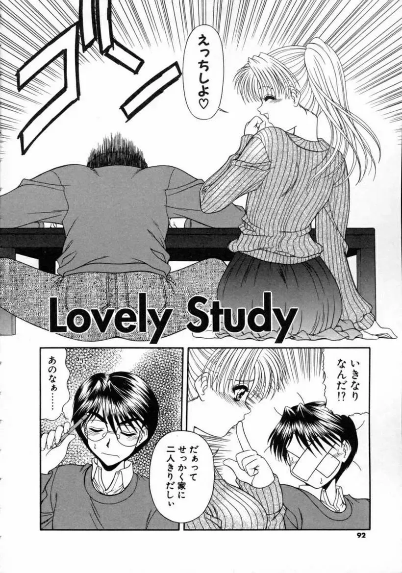 [Blue Blood] EROS ~Ephemeral Rose of Seduction~ Fhentai - Page 94