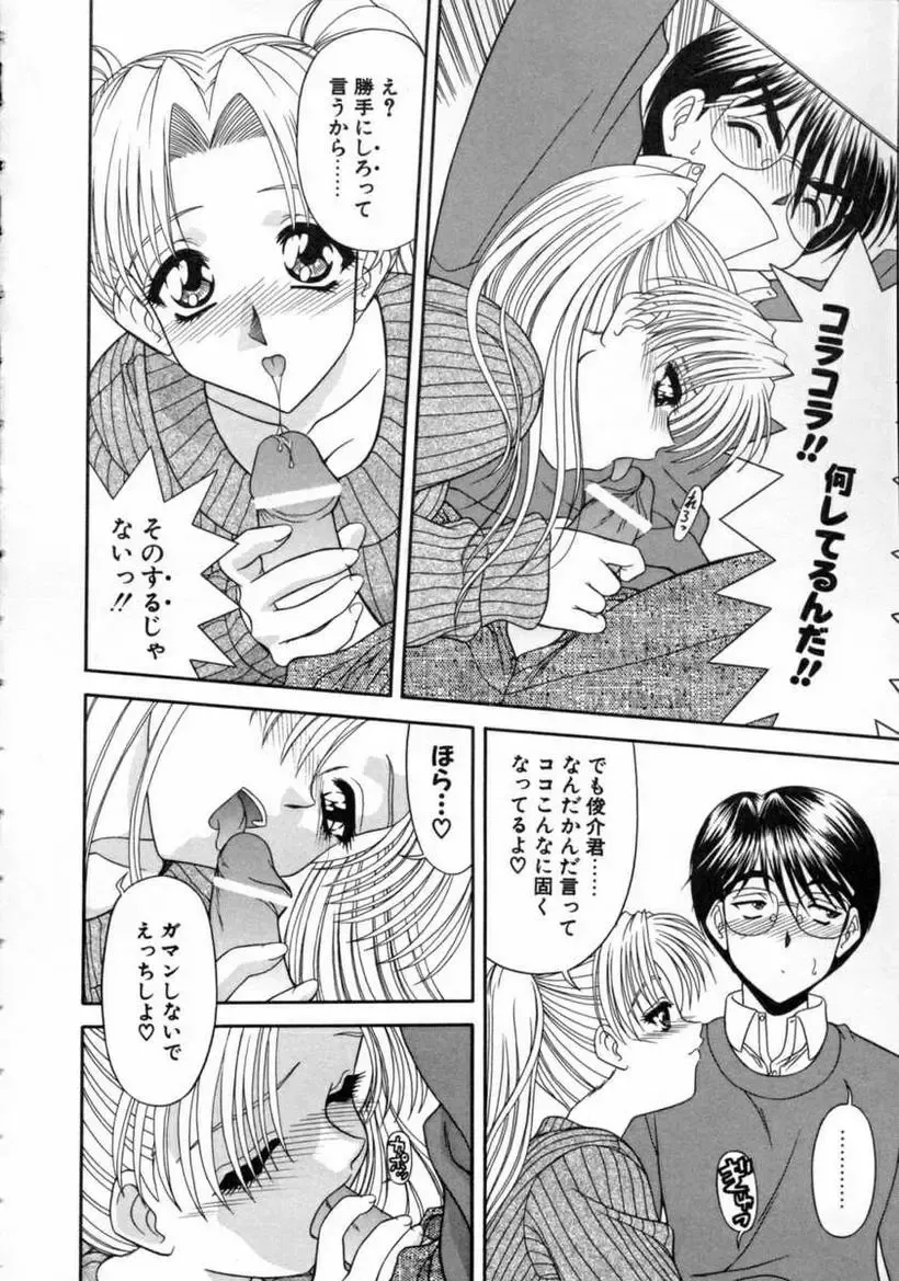 [Blue Blood] EROS ~Ephemeral Rose of Seduction~ Fhentai - Page 98