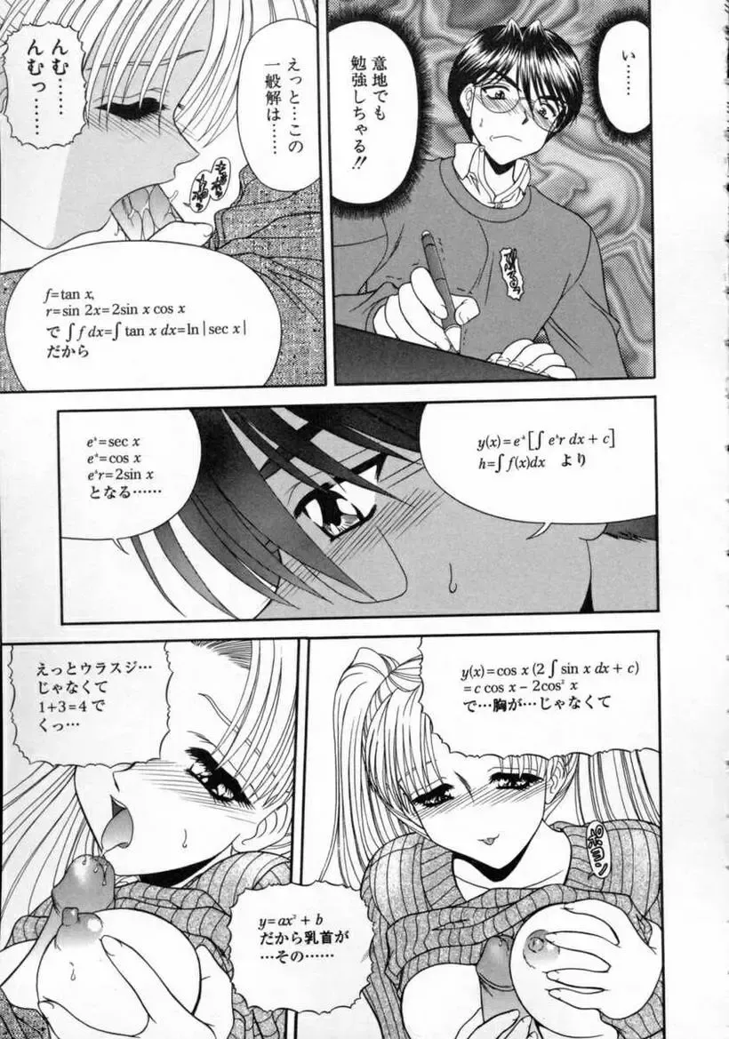 [Blue Blood] EROS ~Ephemeral Rose of Seduction~ Fhentai - Page 99