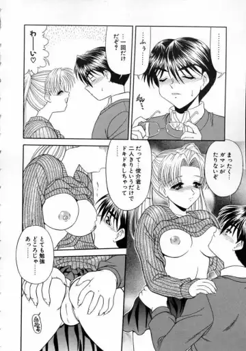 [Blue Blood] EROS ~Ephemeral Rose of Seduction~ Fhentai - Page 100