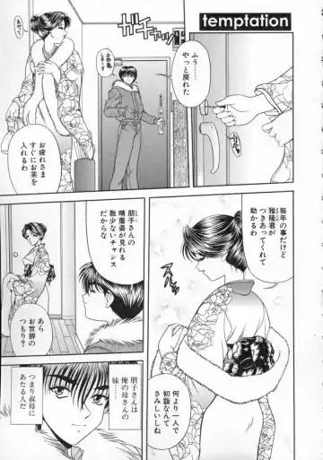 [Blue Blood] EROS ~Ephemeral Rose of Seduction~ Fhentai - Page 109