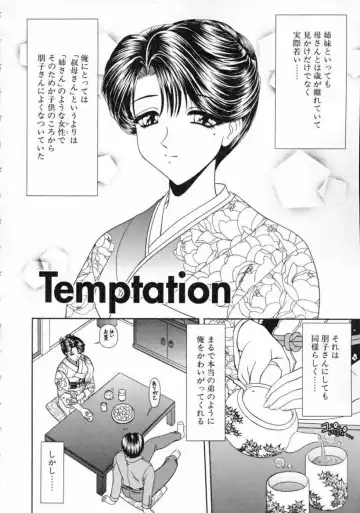 [Blue Blood] EROS ~Ephemeral Rose of Seduction~ Fhentai - Page 110