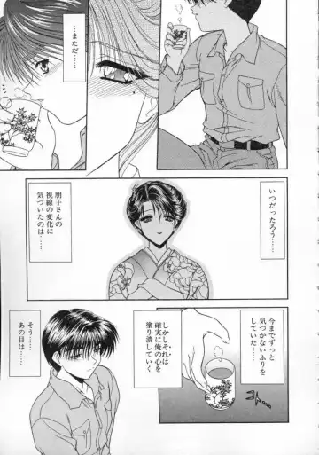 [Blue Blood] EROS ~Ephemeral Rose of Seduction~ Fhentai - Page 111